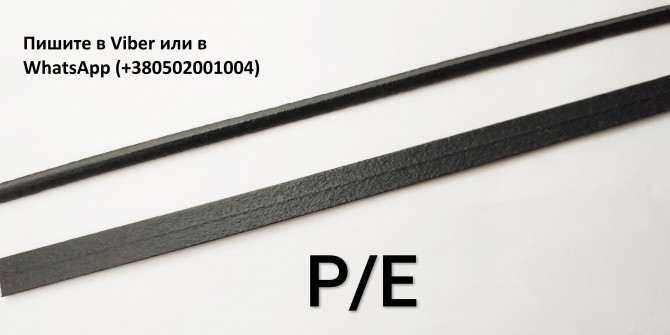 Р/Е P/E РЕ пластиковые прутки для пайки пластика сварка пластика АБС - изображение 1