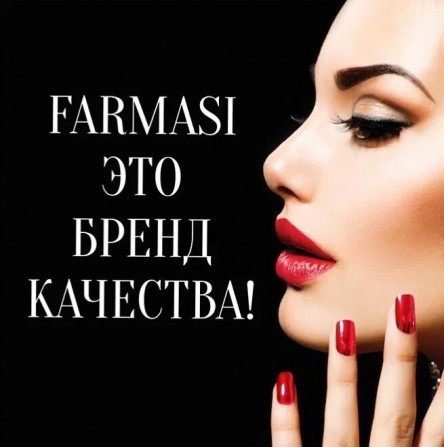 Farmasi – качественная продукция турецкого брэнда для всей семьи - изображение 1