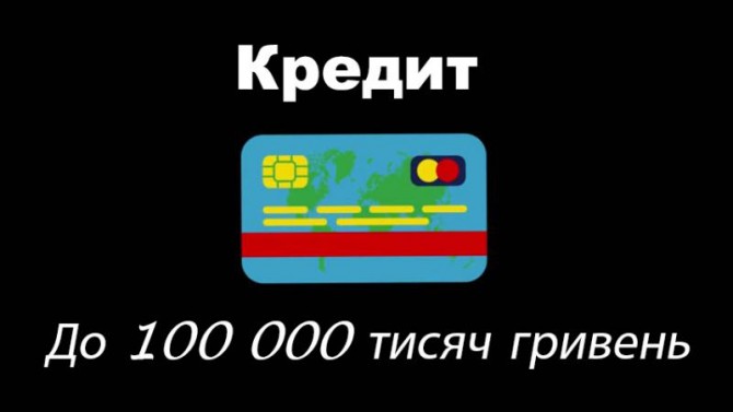 Кредит онлайн Fast Money (швидко) - изображение 1