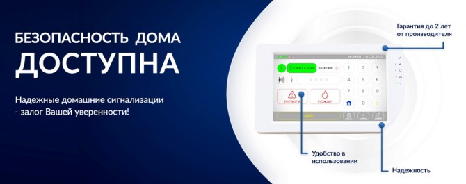 Системы Безопасности Security-Shop - изображение 1