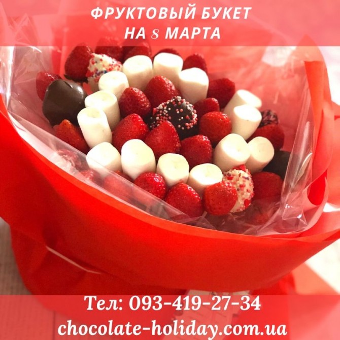 Клубника в шоколаде на 8 марта доставка - изображение 1