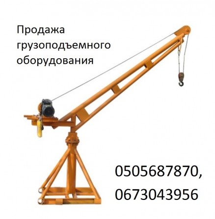 Продажа кранов строительных грузоподъёмностью 500 кг - изображение 1