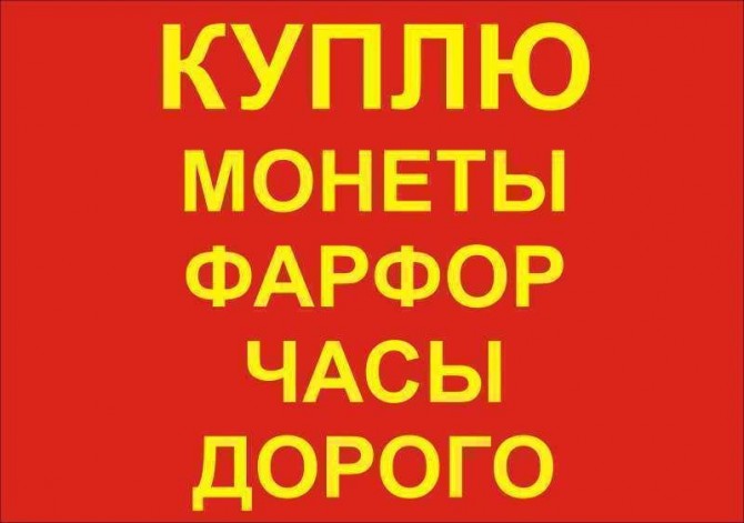 Антиквариат: иконы, шкатулки, книги, награды, серебро и др. - изображение 1