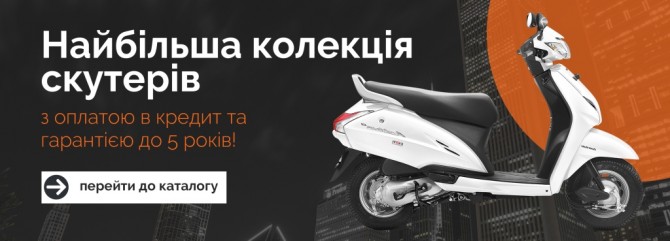 MotoZona - Продаж Скутерів, Мотоциклів, Квадроциклів - изображение 1