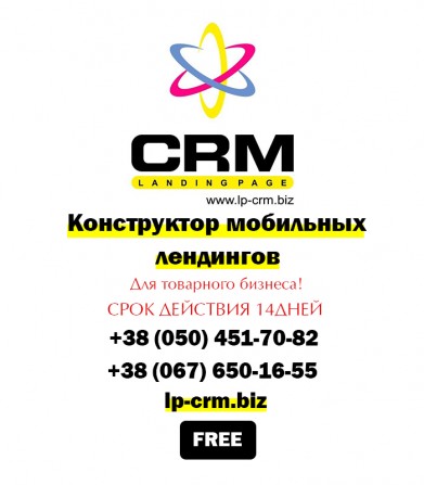 CRM-система для вашего бизнеса - изображение 1