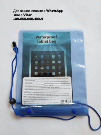 Герметичный чехол для планшета телефона документов водозащитный - изображение 1