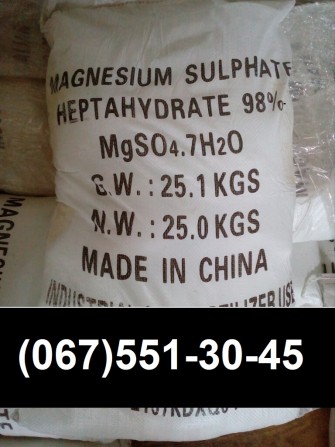 Сульфат магния Китай || Купить сульфат магния Днепр. - изображение 1