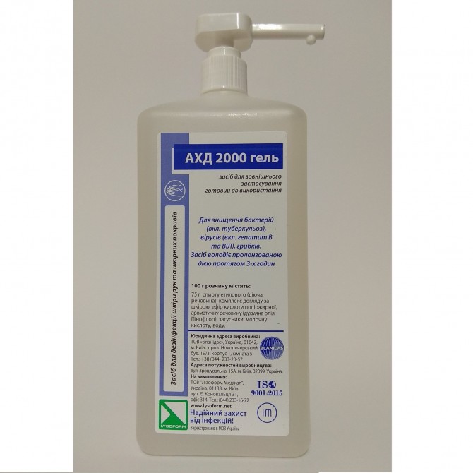 Продам антисептик для дезинфекции «АХД 2000 гель». - изображение 1
