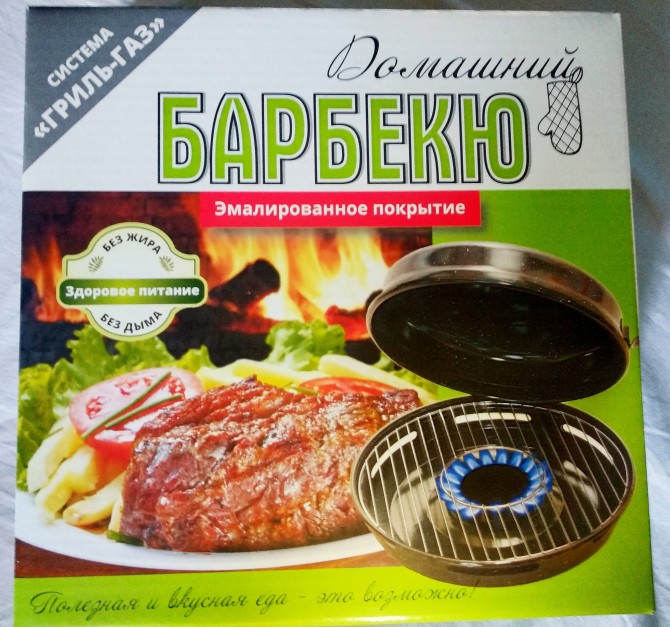 Сковорода барбекю Grill Gas Румыния - изображение 1