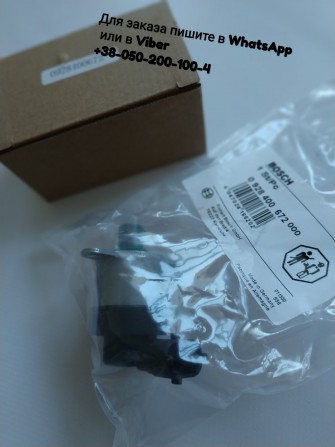 0928400672 Бош датчик давления клапан Bosch регулировки давления ТНВД - изображение 1