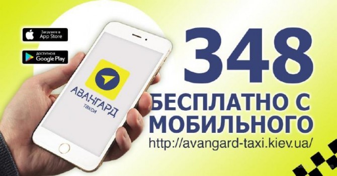 Заказать такси в Киеве недорого - изображение 1