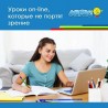 Уроки On-line!