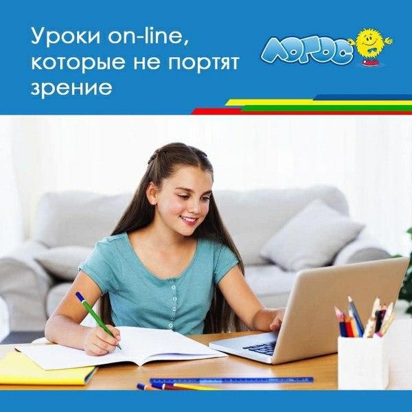 Уроки On-line! - изображение 1