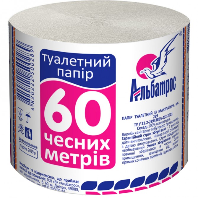 Туалетная бумага, полотенца рулонные и V-сложения, салфетки оптом - изображение 1