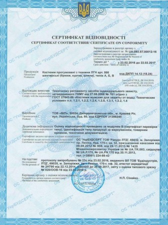Сертификат соответствия, Добровольный сертификат - изображение 1