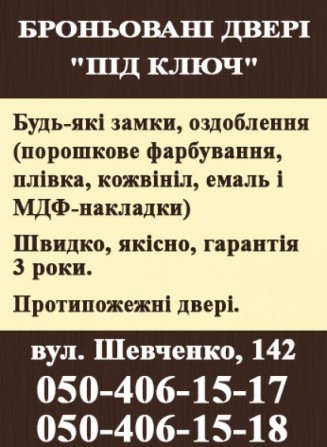 Бронированные двери "под ключ" - изображение 1