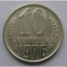Монета СССР 10 копеек 1976 год