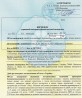 Cанитарно-гигиенические высновки СЕС, санитарный сертификат