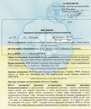 Cанитарно-гигиенические высновки СЕС, санитарный сертификат - изображение 1