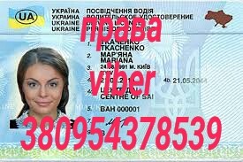 Водительские права купить без предоплаты Киев Украина - изображение 1