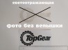 Наклейка на авто Top Gear светоотражающая Тюнинг