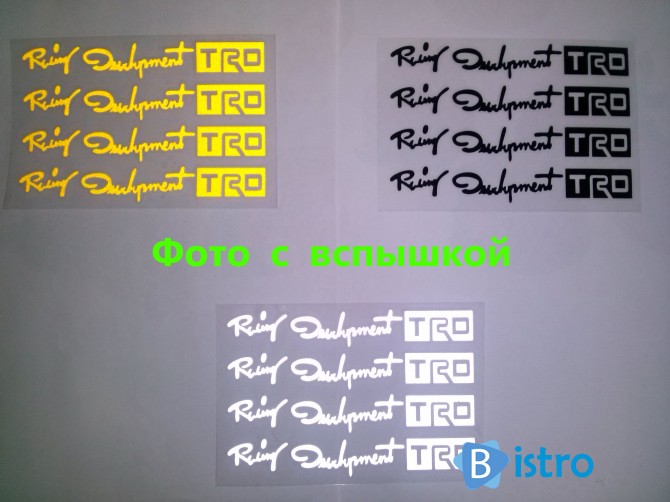 Наклейки на ручки, диски, дворники авто 13.2 см светоотражающая Тюнинг - изображение 1
