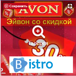 Косметика Avon( Эйвон ) со скидкой 30%. Пересылка по всей Украине. - изображение 1