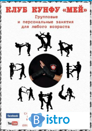 Школа Вин Чунь и Китайский бокса в Харькове. - изображение 1