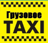 Грузовое Такси "НЕЛЕНЬ", #Грузоперевозки #Черкассы, Грузчики, Недорого