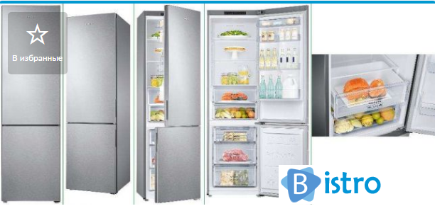 Холодильник RB37j5000SA є в наявності інші холодильники - изображение 1