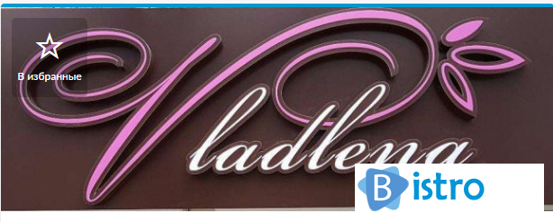 Салон красоты "VLADLENA" предлагает услуги: стрижка, окрашивание волос - изображение 1