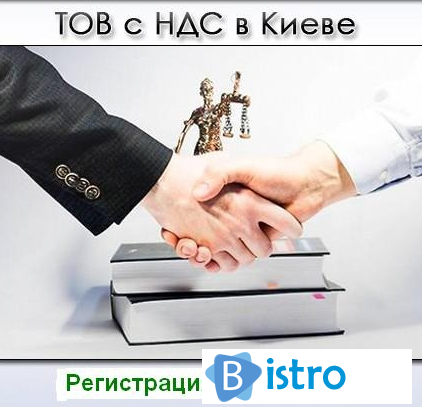 Продам ТОВ, регистрация 2014, есть карточка аккредитации на таможне! - изображение 1