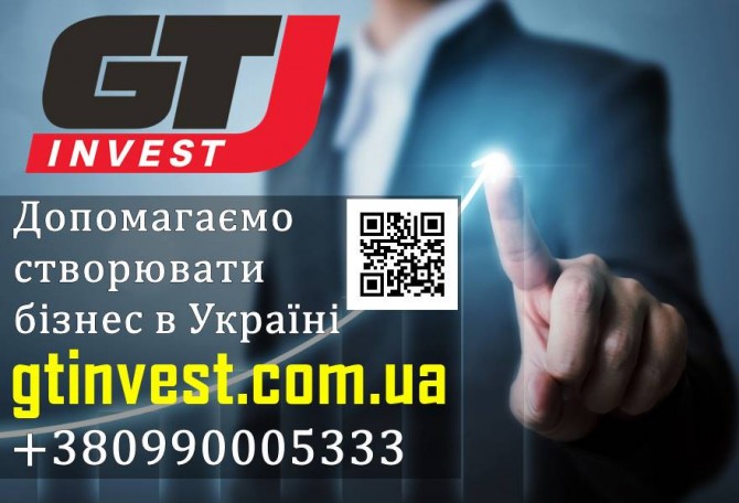 GTInvest - Допомагаємо створювати бiзнес в Українi. - изображение 1