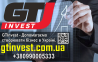 GTInvest - Допомaгaємо створювaти бiзнес в Укрaїнi.