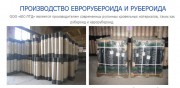 Производство и продажа кровельных материалов в Украине