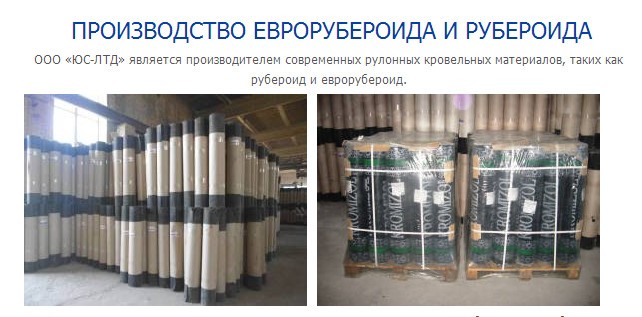 Производство и продажа кровельных материалов в Украине - изображение 1