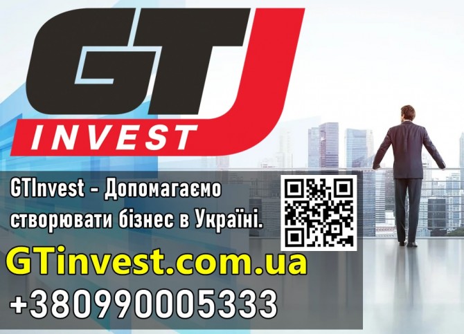 GTInvest - Дoпoмагаємo ствopювати бiзнес в Укpаїнi. - изображение 1