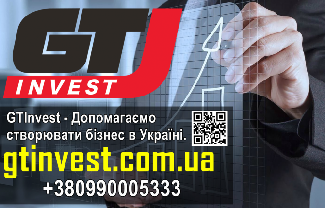 GTInvest - Дoпoмагаємo cтвopювати бiзнеc в Укpаїнi. - изображение 1