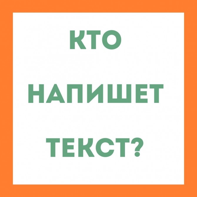 СЕО тексты цена Услуги копирайтера Украина - изображение 1