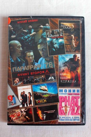 DVD диск фильмы 9 в 1 - изображение 1