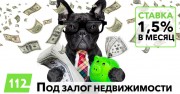 Кредит під заставу нерухомості за 1 годину у Київі.