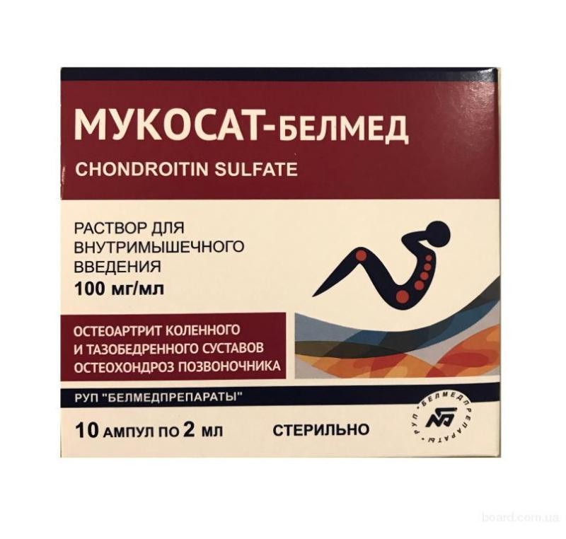 Купить Мукосат-Белмед №10 по 2 мл Прочие товары для красоты и здоровья ...