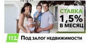 Кредит под залог недвижимости со ставкой от 1,5% в месяц Харьков