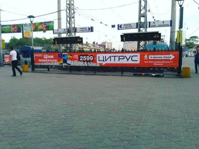 Размещение рекламы на всех ж/д вокзалах Украины, Киев - изображение 1