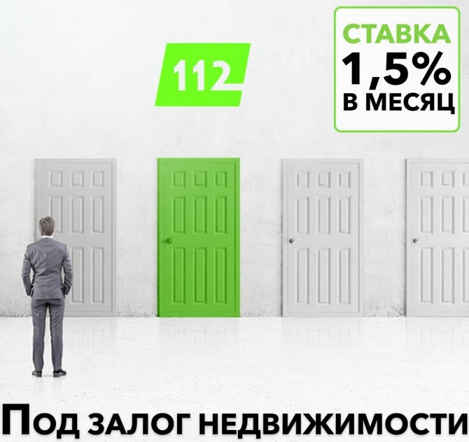 Кредиты под залог авто и недвижимости Одесса. - изображение 1