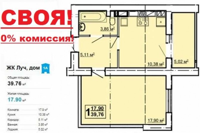 Продам свою квартиру, ЖК Луч, пр. Московский,195 - изображение 1