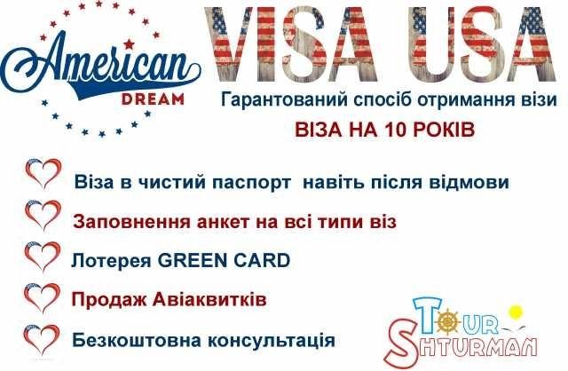 Термінова Віза до Польщі за 3 дні - изображение 1