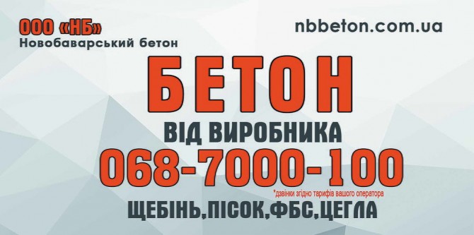 Плиты перекрытия ПБ. Бетон. Харьков и область с доставкой - изображение 1