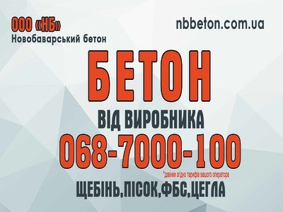 Плиты перекрытия ПБ от производителя. Бетон. Харьков и область - изображение 1