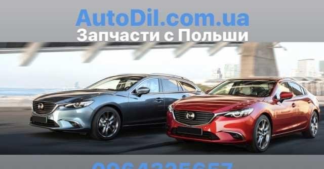 Запчасти из Польши с Allegro. pl - Новие и Б\У - AutoDil. com. ua - изображение 1